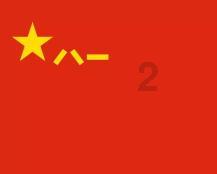 刀锋铁骑